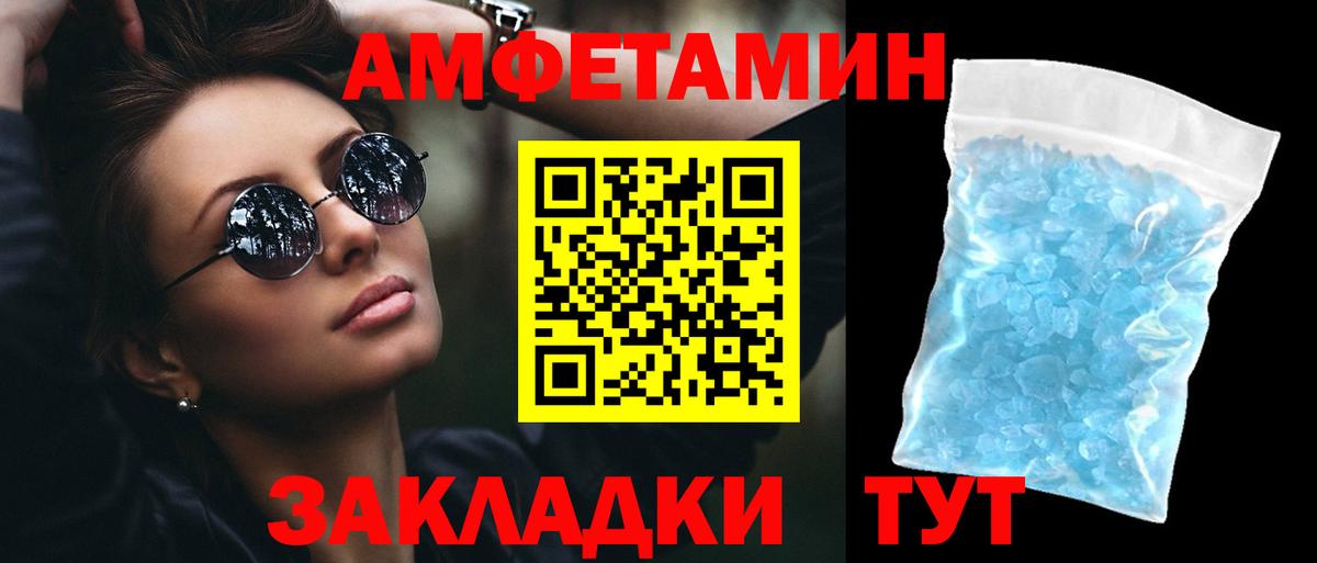 Амфетамин 97%  Амфетамин  Ртищево  Вход с VPN 
