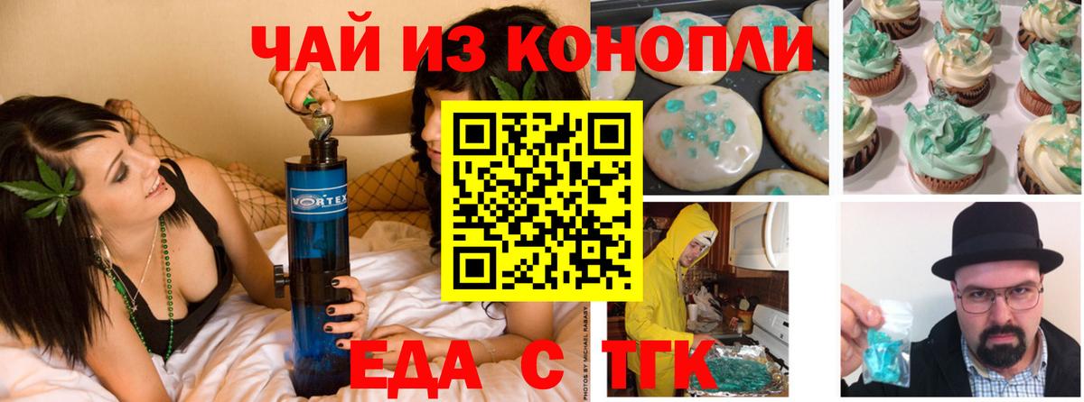 Cannafood конопля  Вход с VPN  Ртищево 