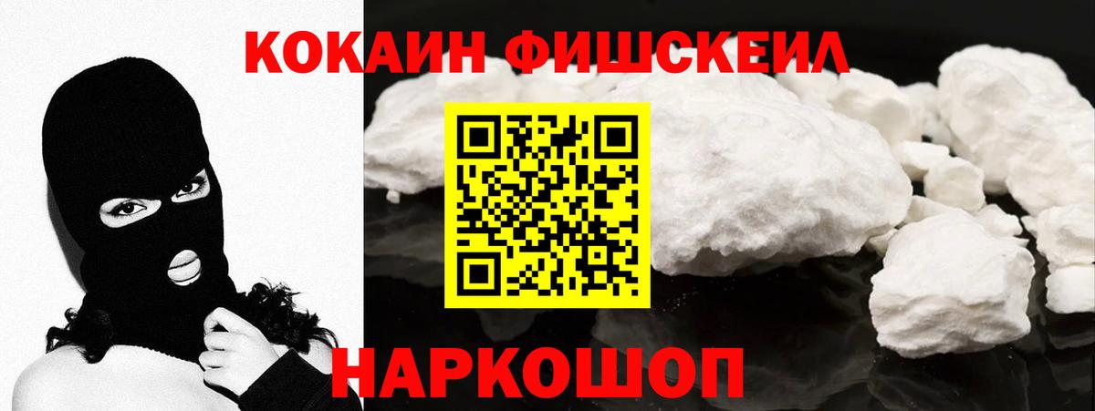 Кокаин Колумбийский  Кокаин 97%  Вход с VPN  Ртищево 