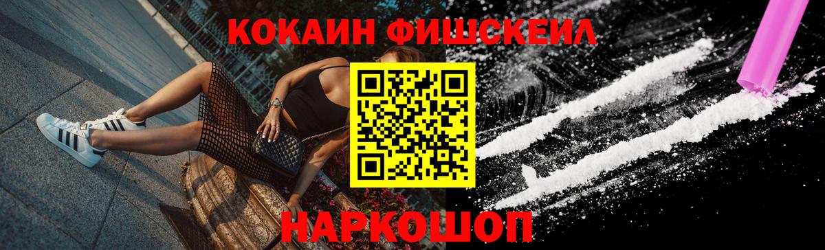Cocaine 99% Ртищево