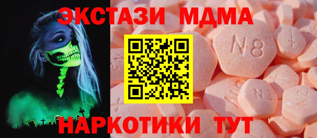 Ecstasy круглые  Ecstasy 300 mg  Ртищево  Вход с VPN 