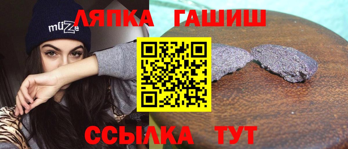 ГАШИШ ice o lator Ртищево