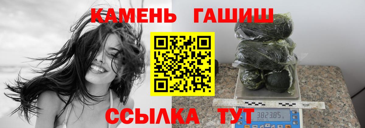 Гашиш  ГАШИШ 40% ТГК  Вход с VPN  Ртищево  Гашиш убойный 
