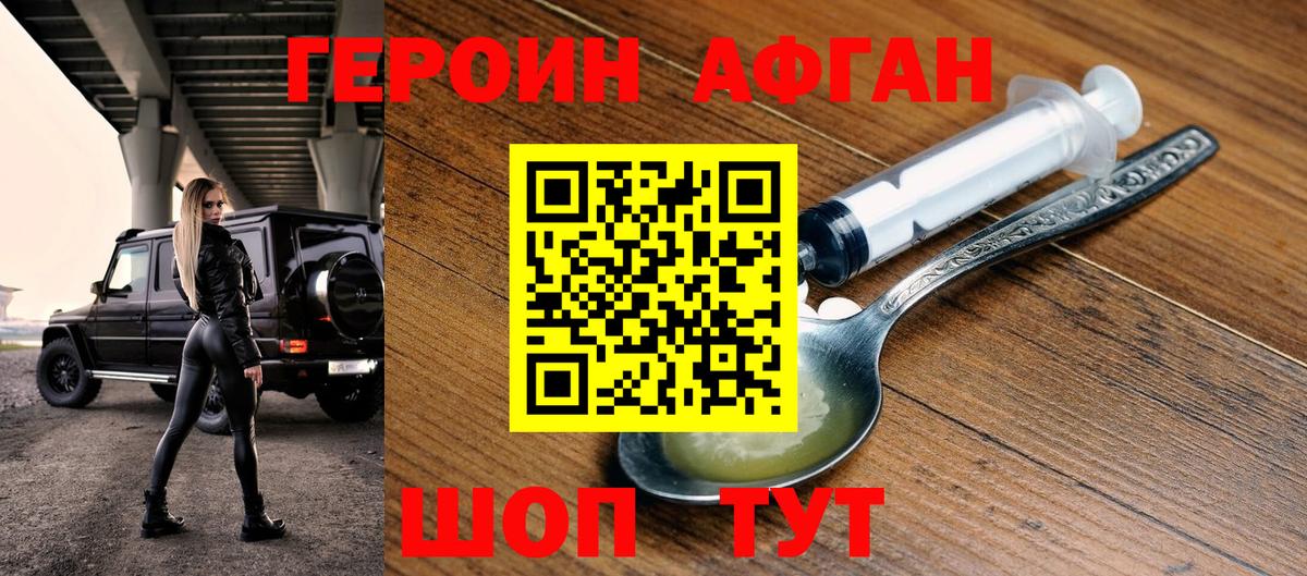 Героин гречка  Вход с VPN  Ртищево 