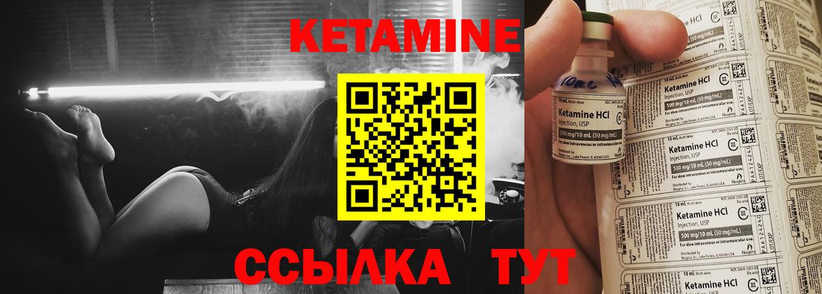 Ртищево  КЕТАМИН ketamine  Вход с VPN 