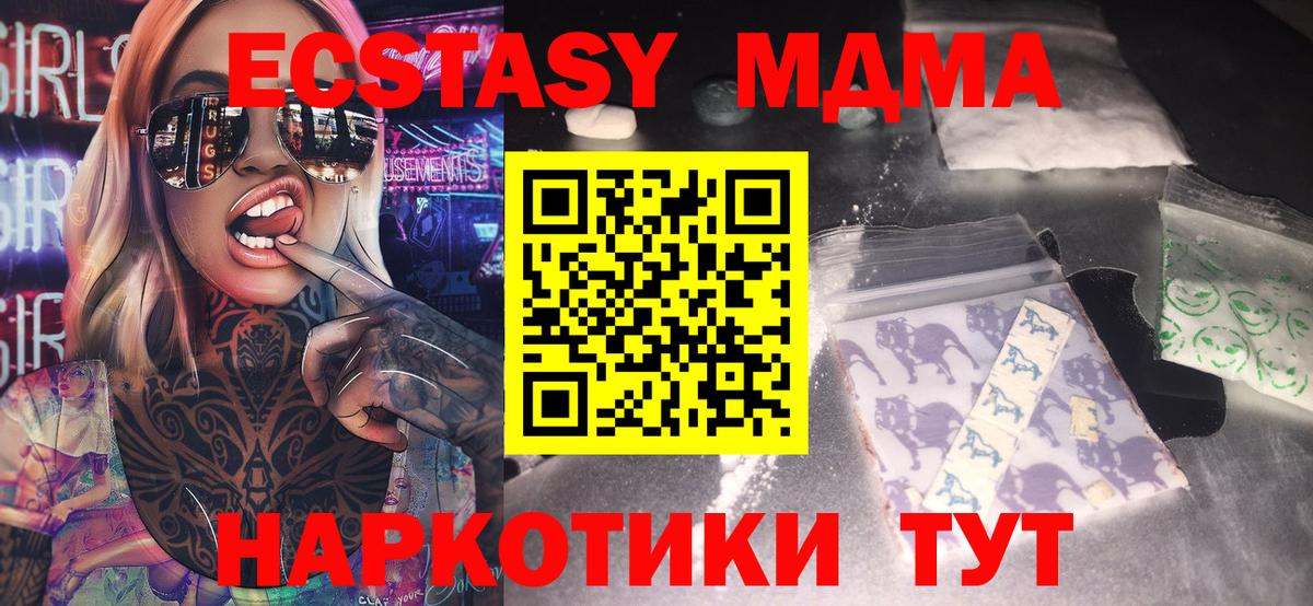 МДМА  МДМА кристаллы  MDMA кристаллы  Вход с VPN  Ртищево 