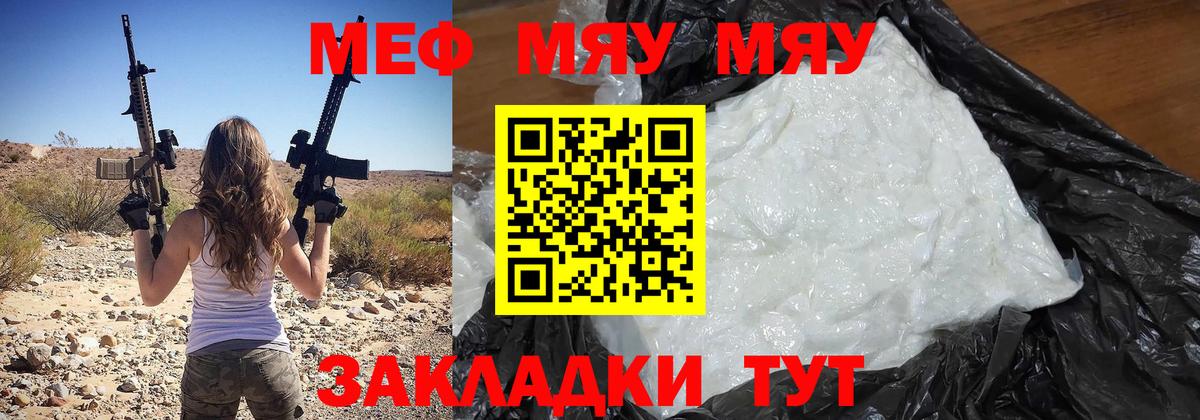 Меф 4 MMC  Мефедрон  Ртищево  Вход с VPN  МЯУ-МЯУ mephedrone 
