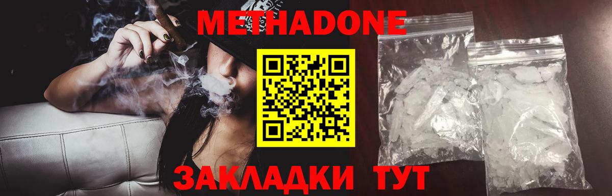 Ртищево  МЕТАДОН мёд  Вход с VPN  Метадон белоснежный 