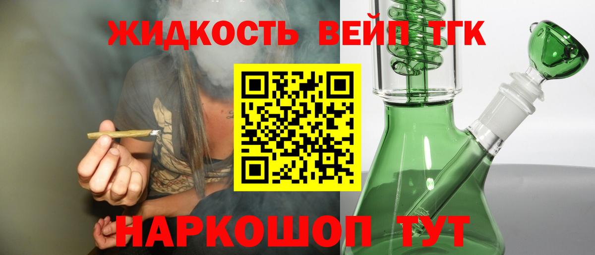 Дистиллят ТГК вейп с тгк  Вход с VPN  Дистиллят ТГК вейп  Ртищево 