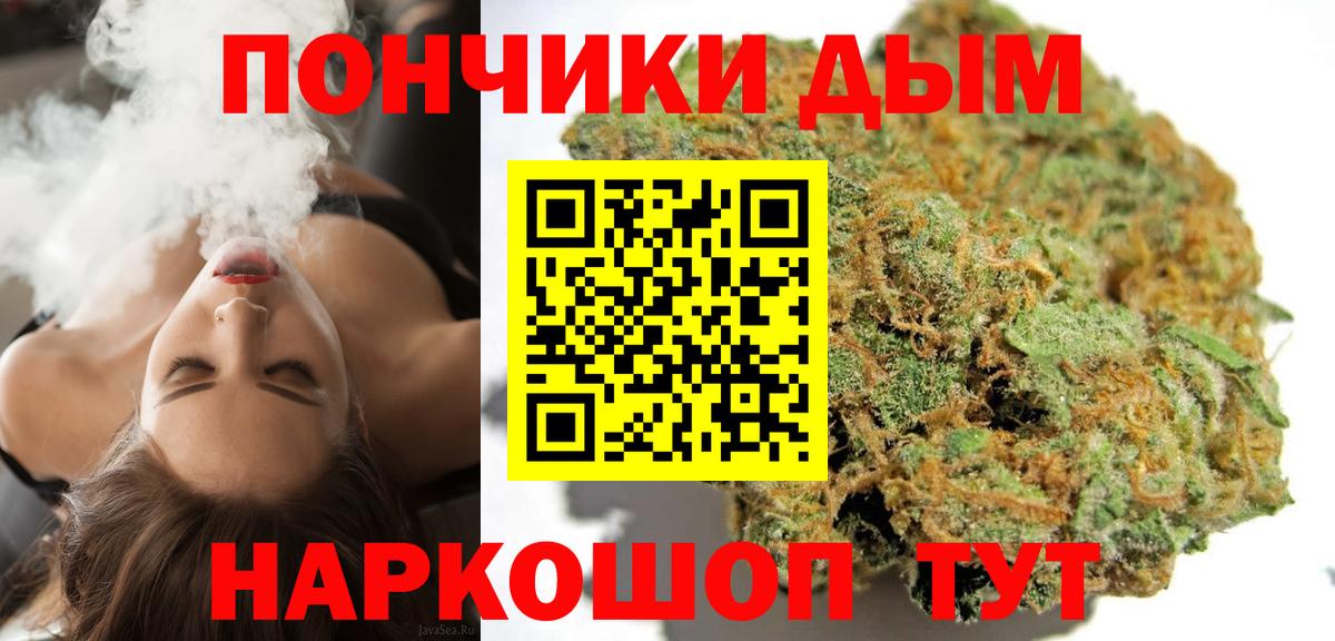 Ртищево  Бошки Шишки Bruce Banner  Вход с VPN  Бошки Шишки план 